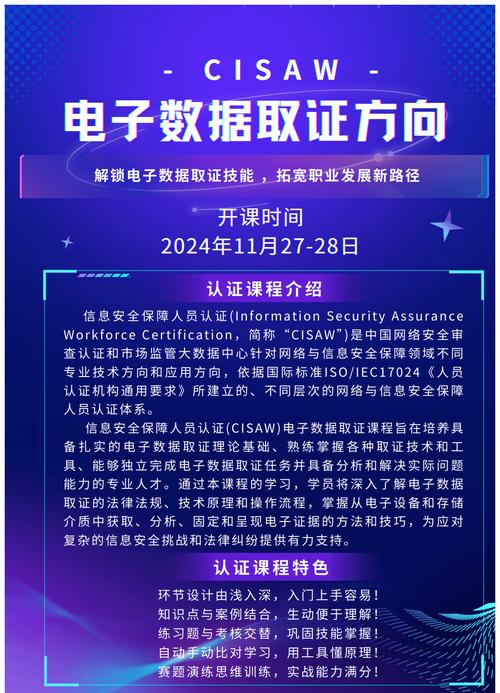 新形势下案件调查取证面临挑战，做好电子数据工作很关键