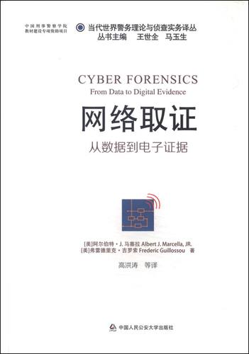 电子数据证据特点_电子物证取证_电子数据取证方法