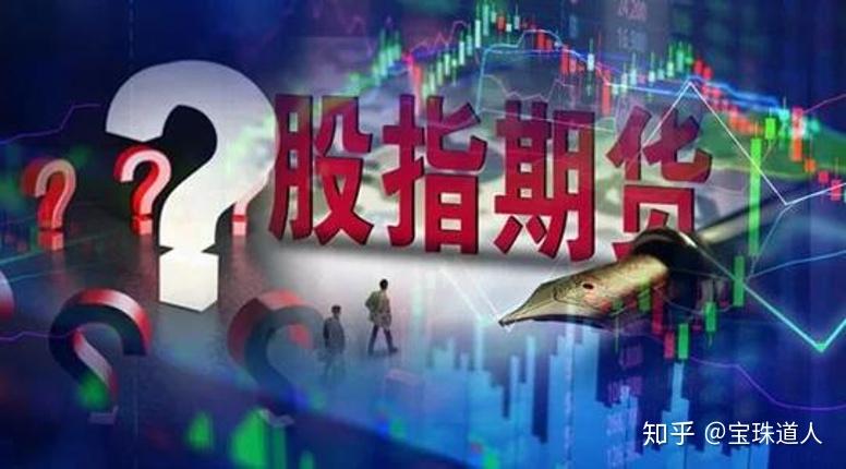 股指期货的产生与发展历程_股指期货概念及功能_股指期货交割结算价 行情软件