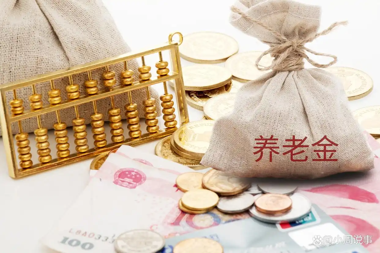 2026企业退休人员涨工资新消息：提低控高，差额7月补发