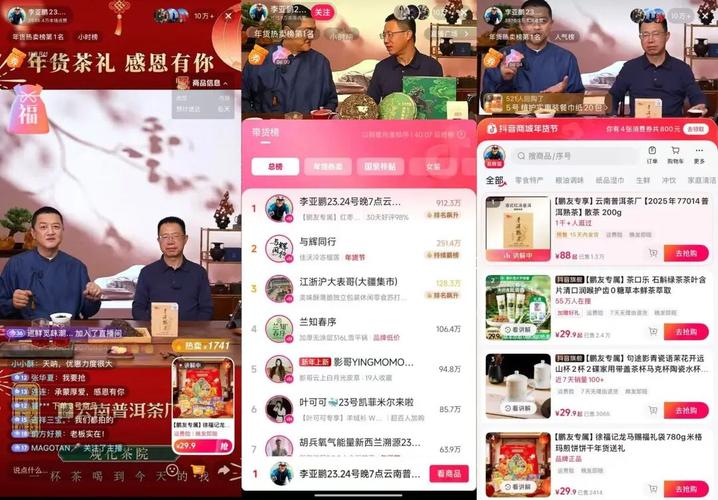 网站如何用流量赚钱_直播带货怎么做_直播带货平台有哪些