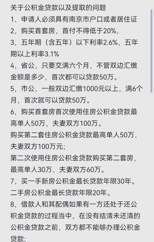 公积金贷款利率对比 商业贷款 首套房贷款_公积金贷款有折扣吗