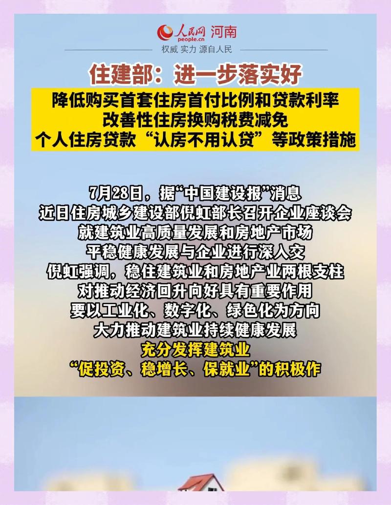 公积金贷款有折扣吗_住房公积金贷款 房地产企业 拒绝 职工 合法权益