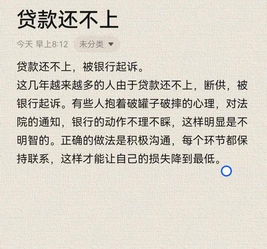 贷款公司倒闭钱要还吗？银行倒闭贷款咋办？一文说清