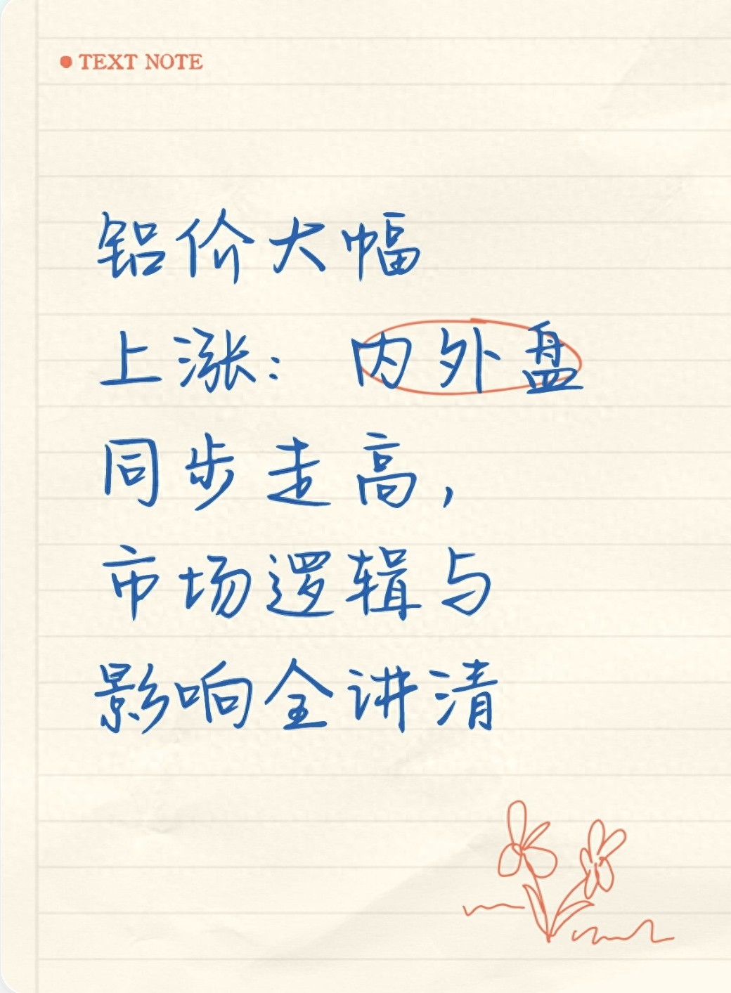 伦敦铝期货暴涨138美元，背后原因很实在