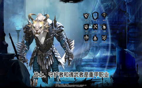 激战2萌新入门指南：开局如何选喜欢的职业及种族