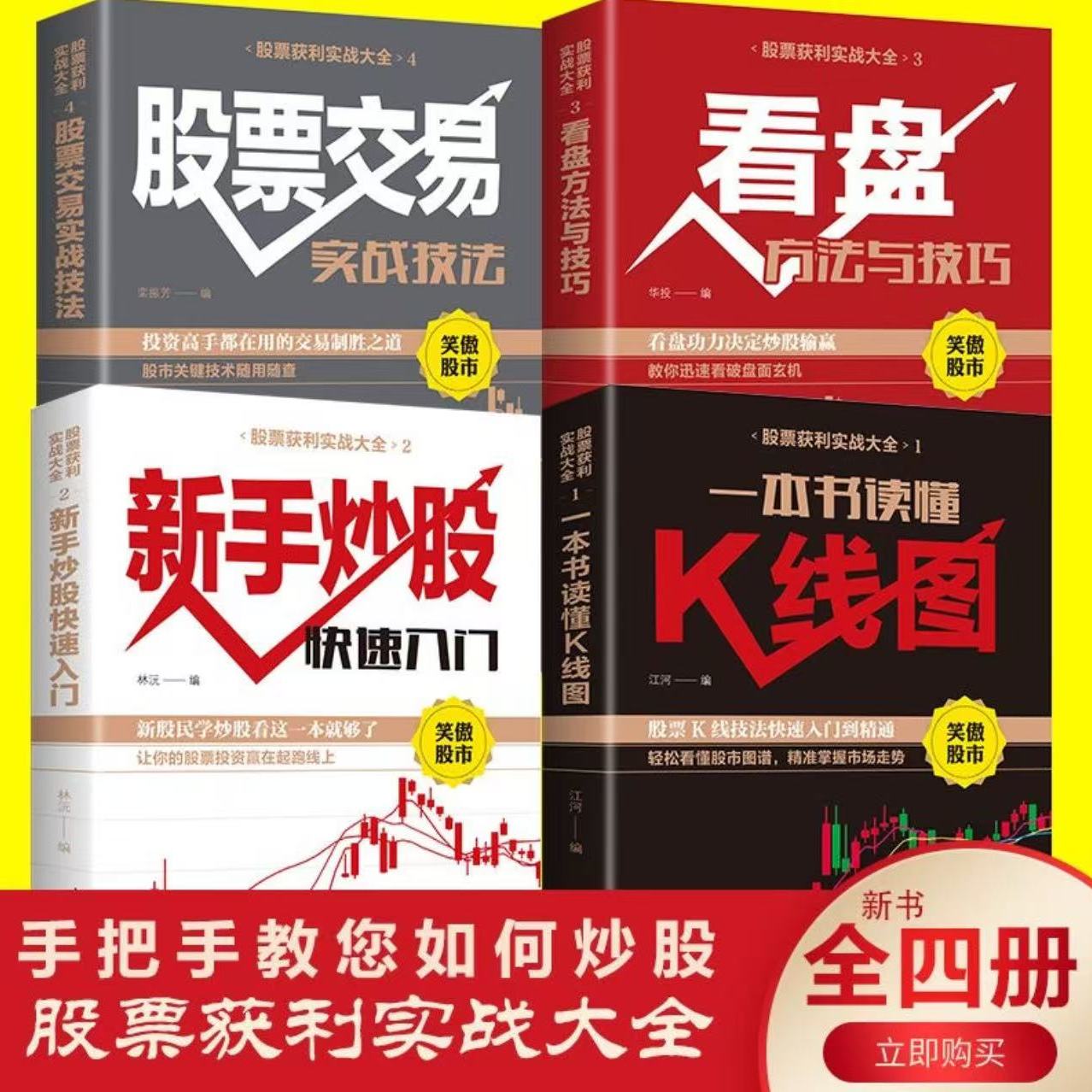 股票技术分析_价值投资_高开低走线选股公式