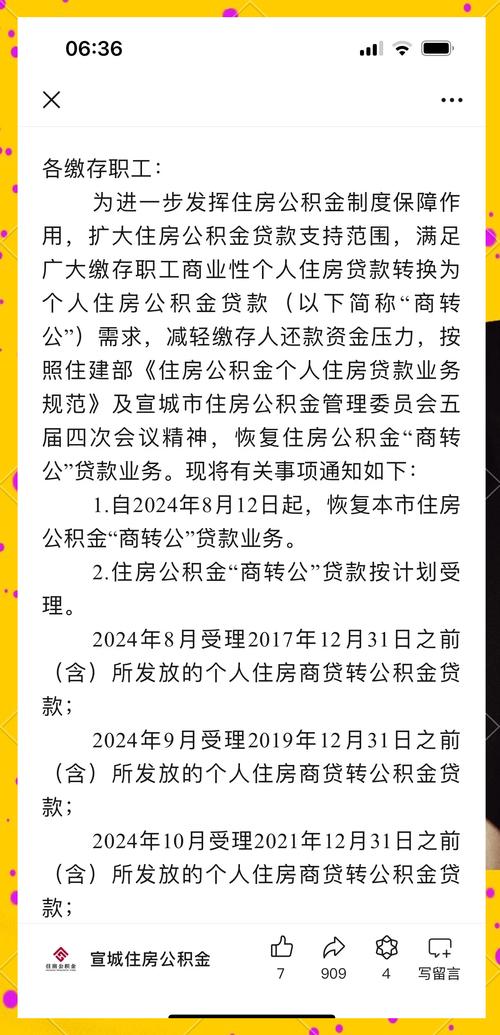广州市住房公积金贷款_公积金贷款有折扣吗_开发商拒绝公积金贷款处罚