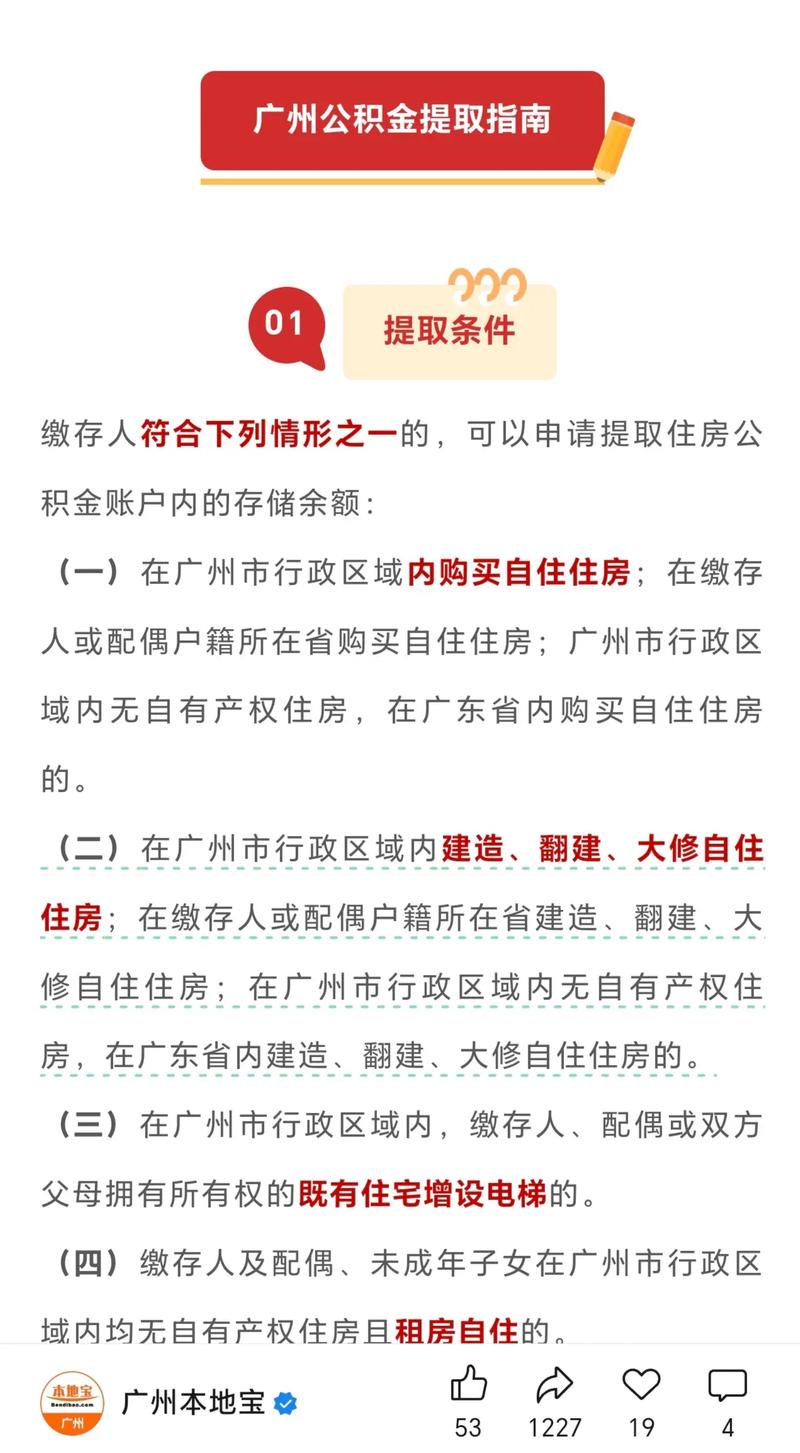 公积金贷款有折扣吗_广州市住房公积金贷款_开发商拒绝公积金贷款处罚