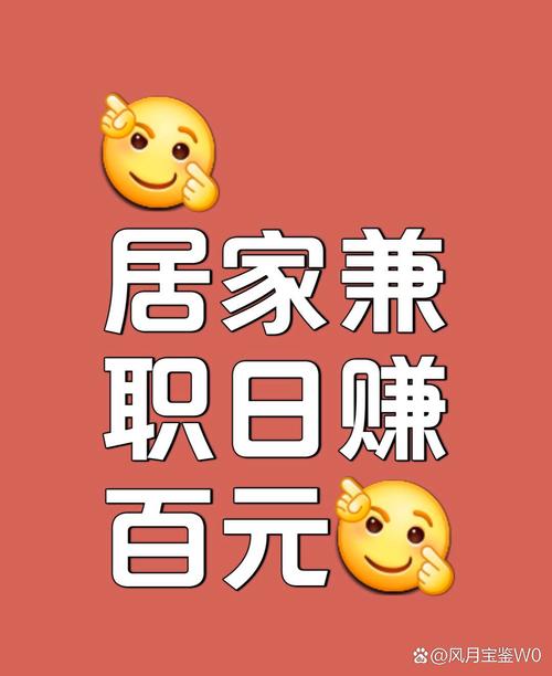 靠谱兼职_找工作赚钱在家做兼职_搞钱副业