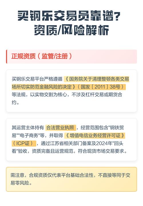 交易员岗位职责大揭秘！债券、钢铁交易工作内容全知道