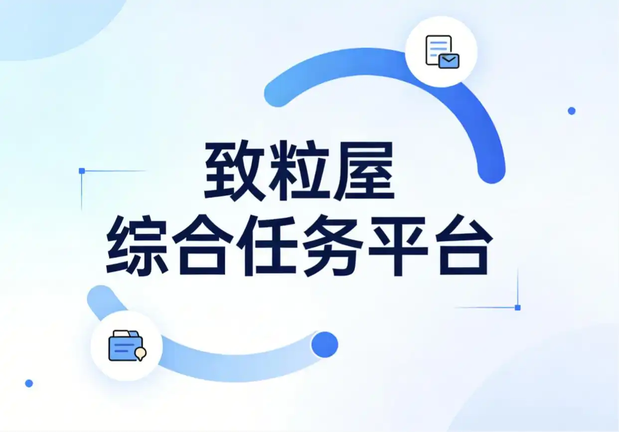 想在家找靠谱兼职赚钱？这10个正规平台你得知道