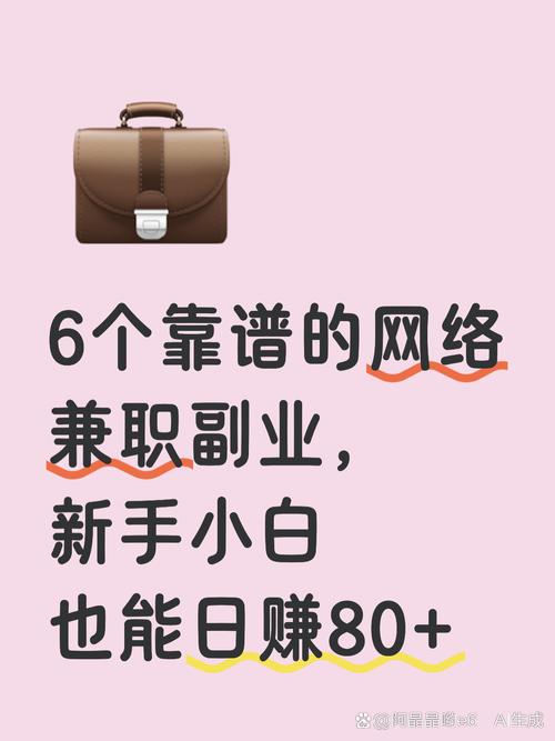 找工作赚钱在家做兼职_副业靠谱平台推荐_正规兼职平台实测