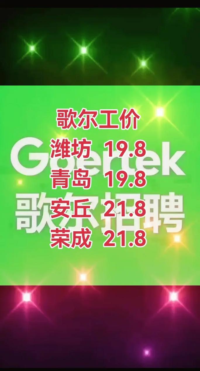 治具生产编程岗_歌尔股份有限公司招聘_歌尔声学招聘 cob