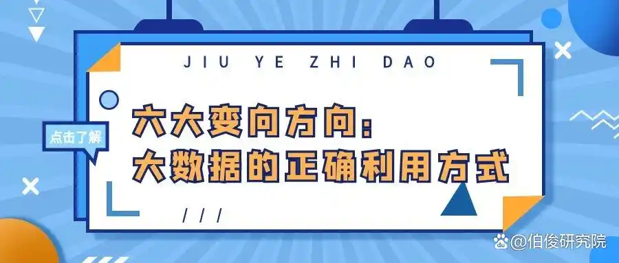 大数据公司的盈利模式_大数据变现方式_数据价值链变现模式